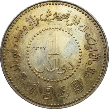 Kinijos Respublikos 1949 Sinkiang Provincijoje Sidabro Moneta, 1 Doleris, Sidabrą, Sidabro Monetų Kopijos